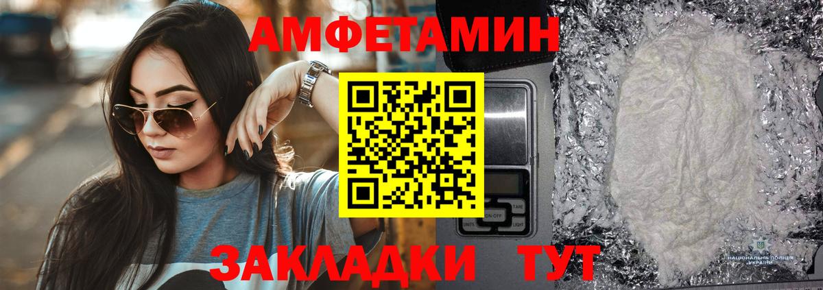 Арзамас  АМФЕТАМИН Розовый  Вход с VPN 