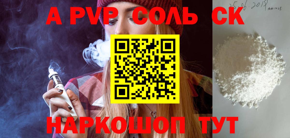 Alpha PVP VHQ Арзамас
