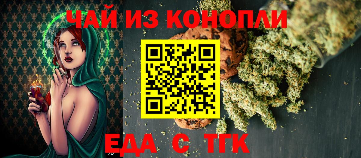 Арзамас  Еда ТГК марихуана  Вход с VPN 
