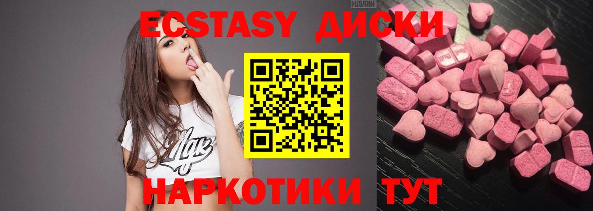 Экстази 280мг  ЭКСТАЗИ 280 MDMA  Ecstasy  Вход с VPN  Арзамас 