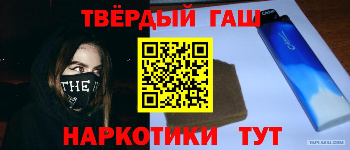 ГАШИШ  Вход с VPN  Арзамас  ГАШ хэш  Гашиш 40% ТГК 