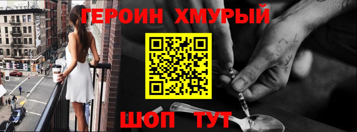 ГЕРОИН белый  Героин  Арзамас  Вход с VPN 
