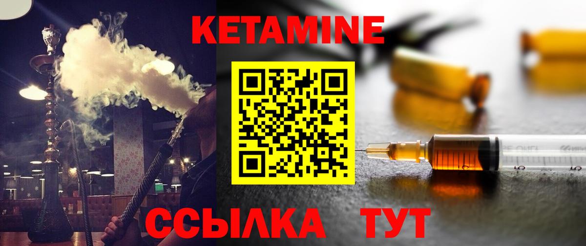 Арзамас  КЕТАМИН VHQ  Вход с VPN  КЕТАМИН VHQ 