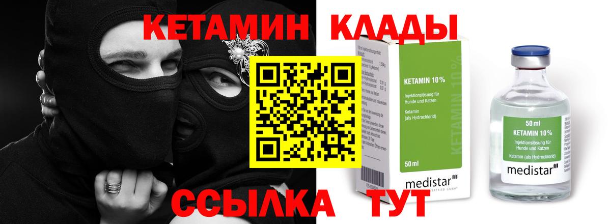 КЕТАМИН VHQ Арзамас