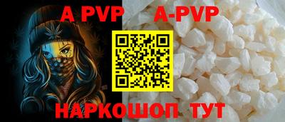 ALPHA PVP Рыбинск