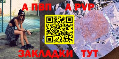 ALPHA PVP Рыбинск