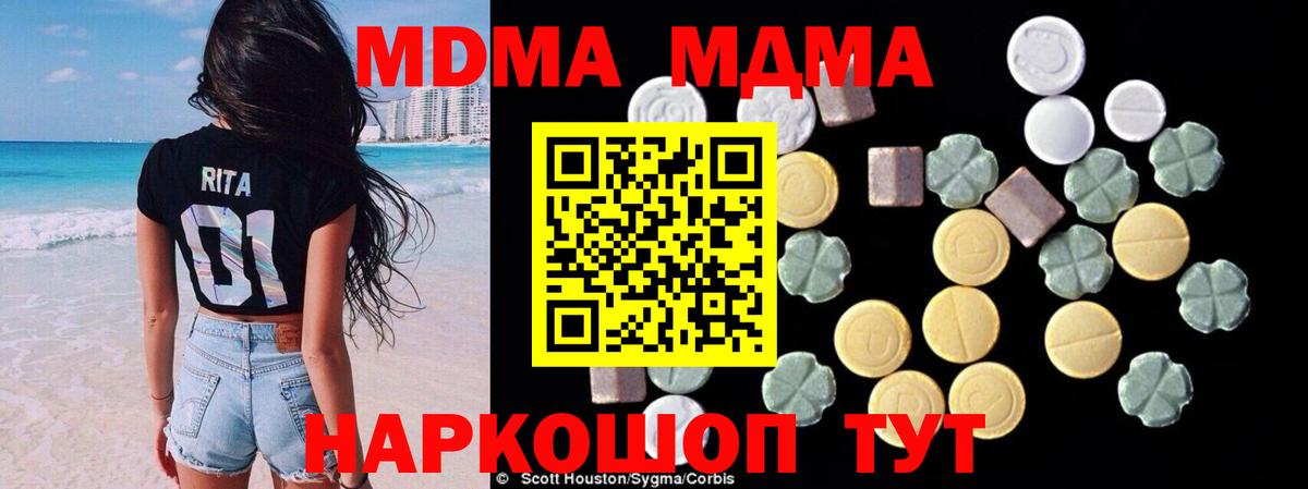 Арзамас  MDMA VHQ  MDMA  МДМА Molly  Вход с VPN 