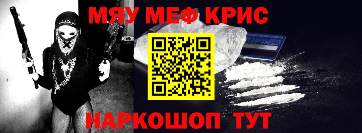 Меф  Меф мука  Арзамас  Вход с VPN  МЕФ мяу мяу  Мефедрон 