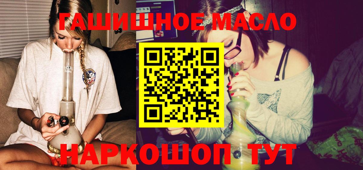 ТГК THC oil  Вход с VPN  Арзамас  Дистиллят ТГК Wax 